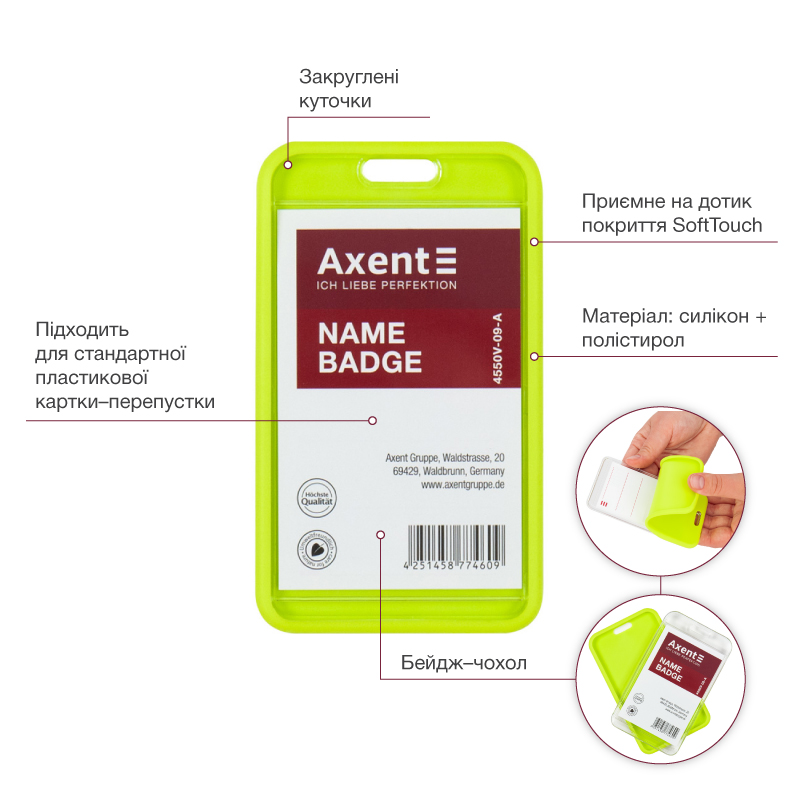 Бейдж-чохол вертикальний Axent 4550V-09-A 54x85 мм, салатовий